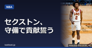 レイカーズ加入のセクストン、守備での貢献誓う