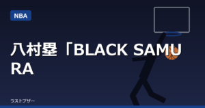 八村塁「BLACK SAMURAI 2026」第2弾招待選手を発表　豪華コーチ陣も